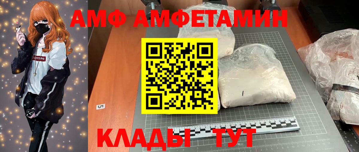 АМФЕТАМИН 98% Отрадное