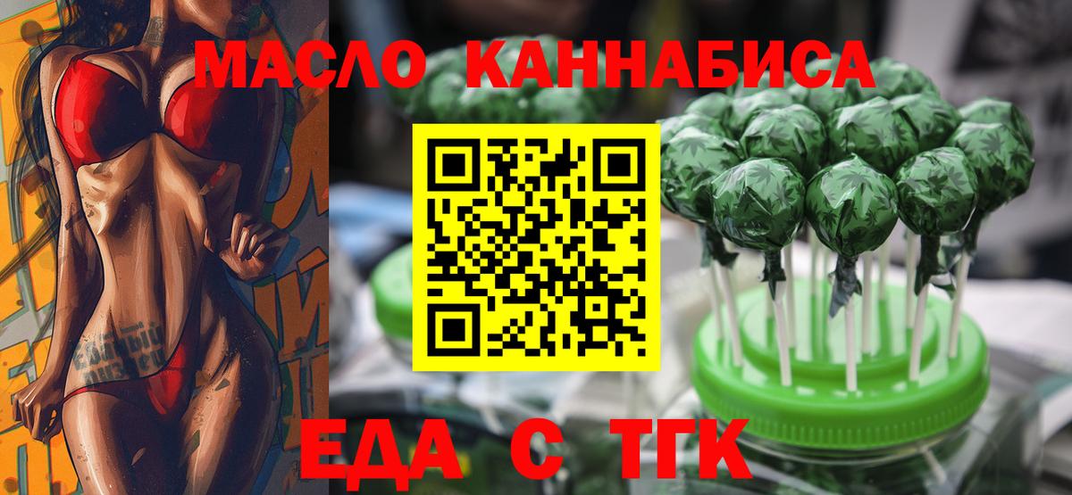 Cannafood марихуана  Вход с VPN  Отрадное 