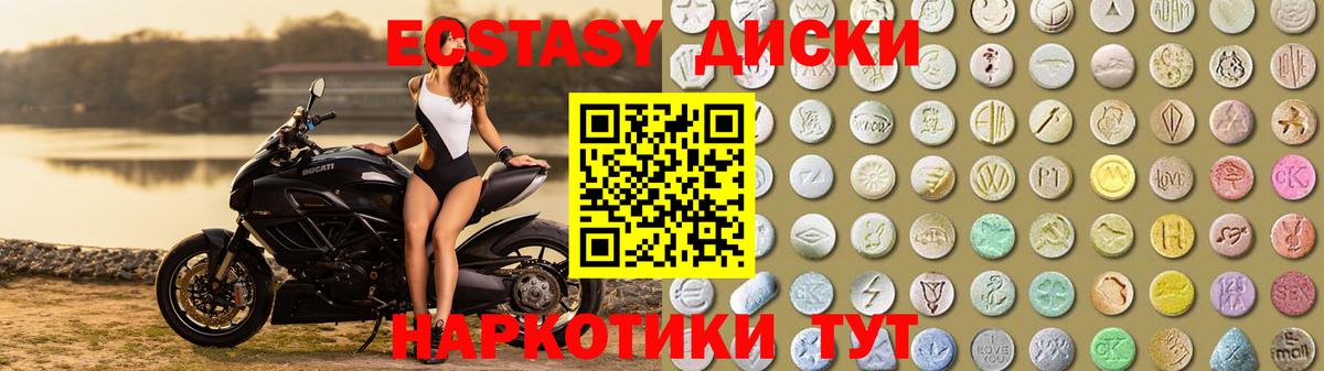 Экстази 99% Отрадное