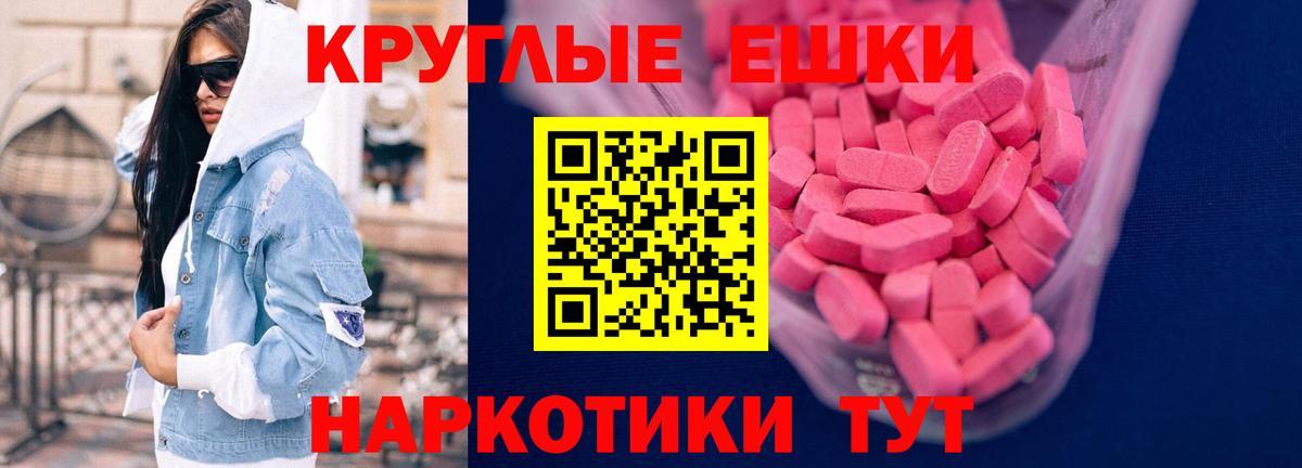 Экстази 99%  Экстази XTC  Ecstasy  Отрадное  Вход с VPN 