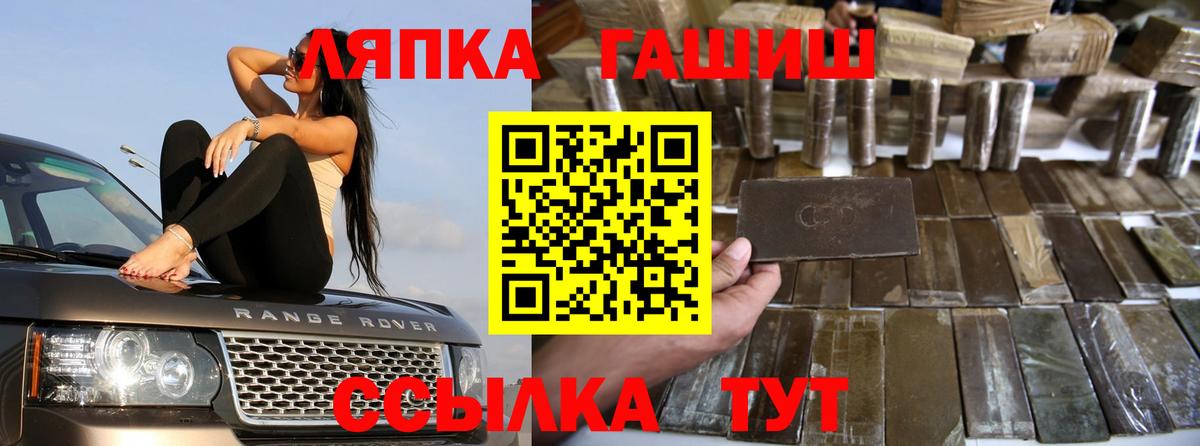 Отрадное  Гашиш 40% ТГК  Вход с VPN  ГАШИШ Ice-O-Lator 