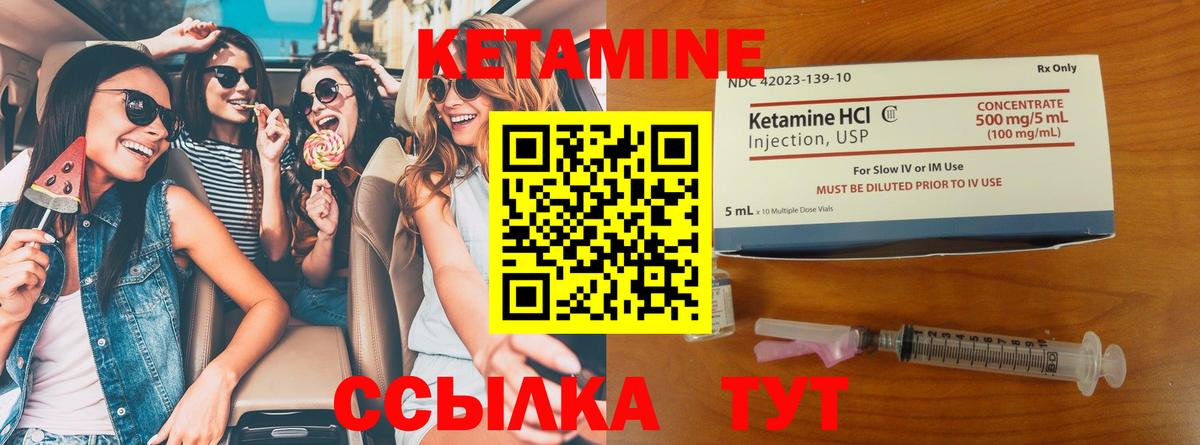 Кетамин ketamine  Вход с VPN  Отрадное 