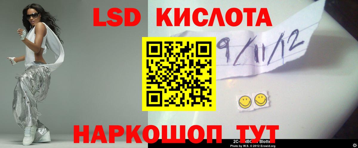 Отрадное  LSD-25 экстази ecstasy  LSD-25 экстази  Вход с VPN  ЛСД экстази ecstasy 