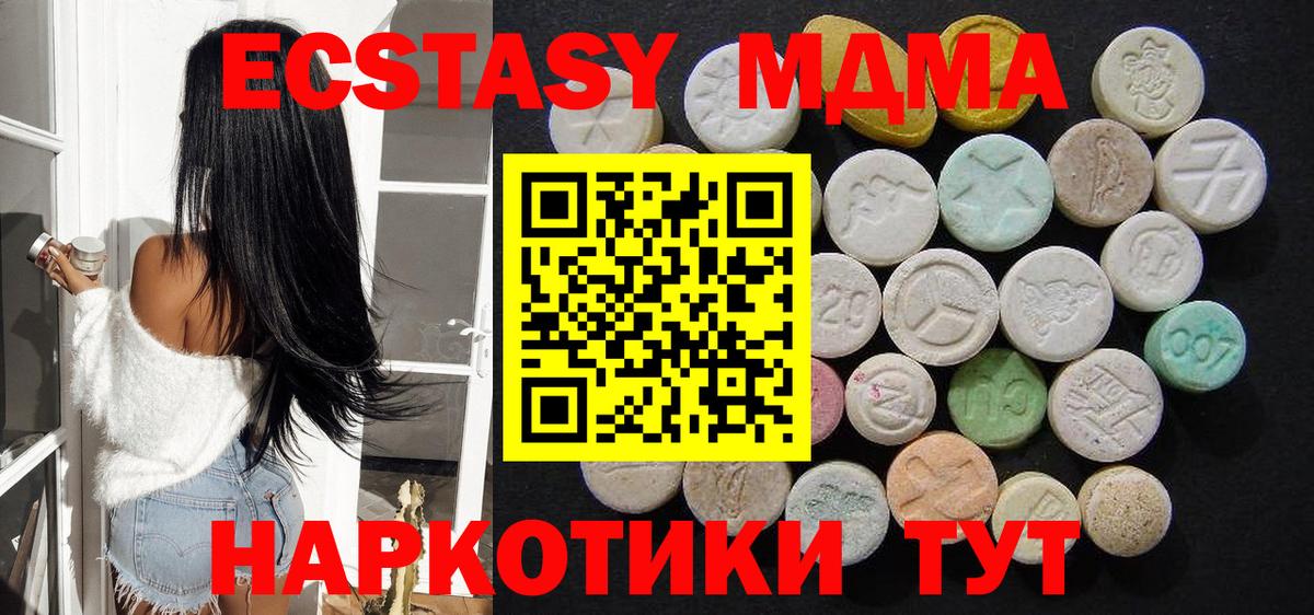 МДМА Molly Отрадное