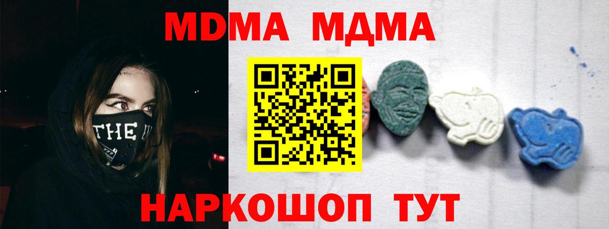 MDMA crystal  Вход с VPN  Отрадное 