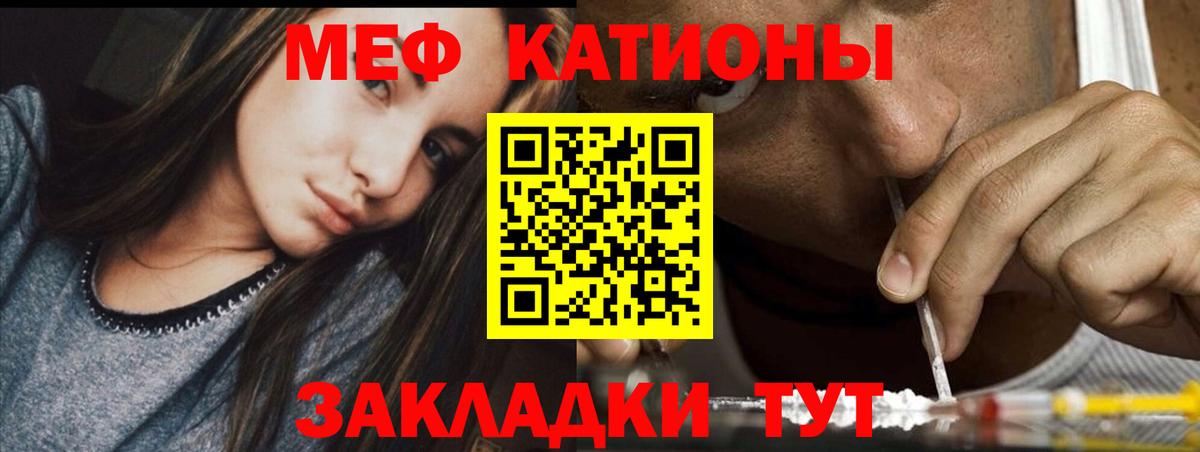 Отрадное  Мефедрон  Вход с VPN  Мефедрон 4 MMC  Мефедрон mephedrone 