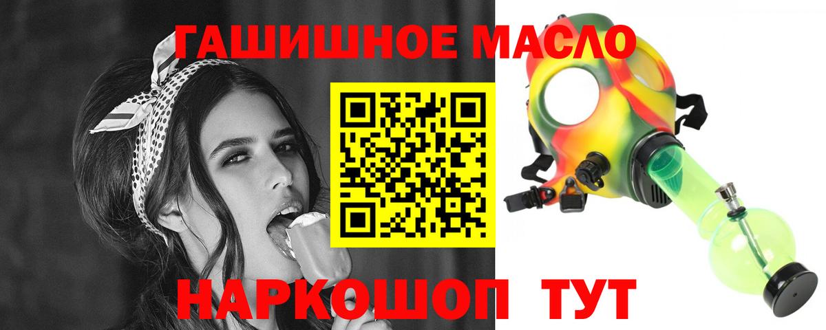 Отрадное  Дистиллят ТГК гашишное масло  Вход с VPN 