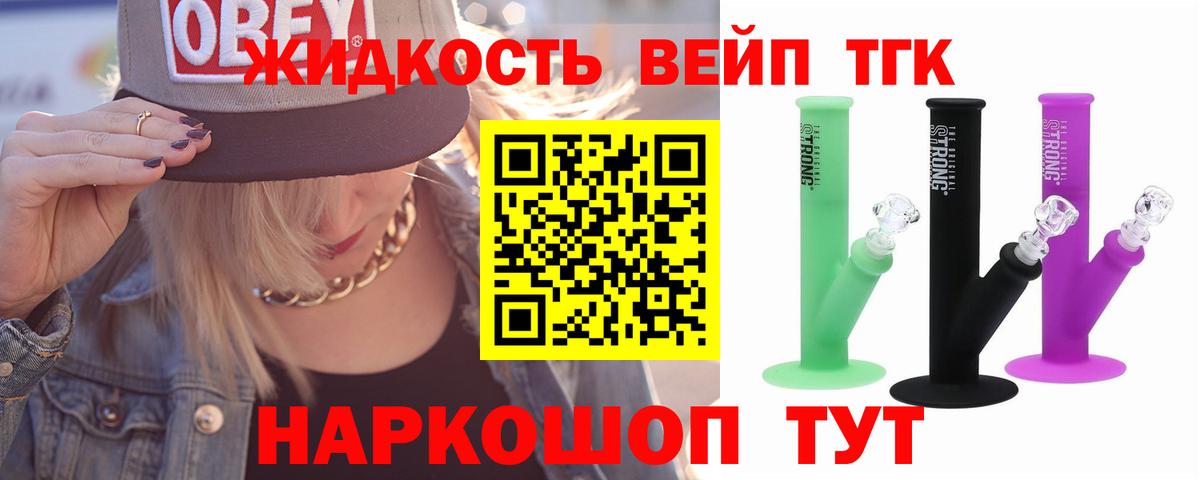 Дистиллят ТГК жижа Отрадное